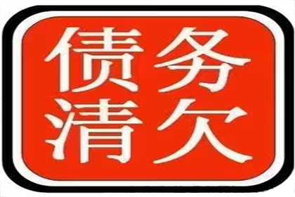 武邑追账公司